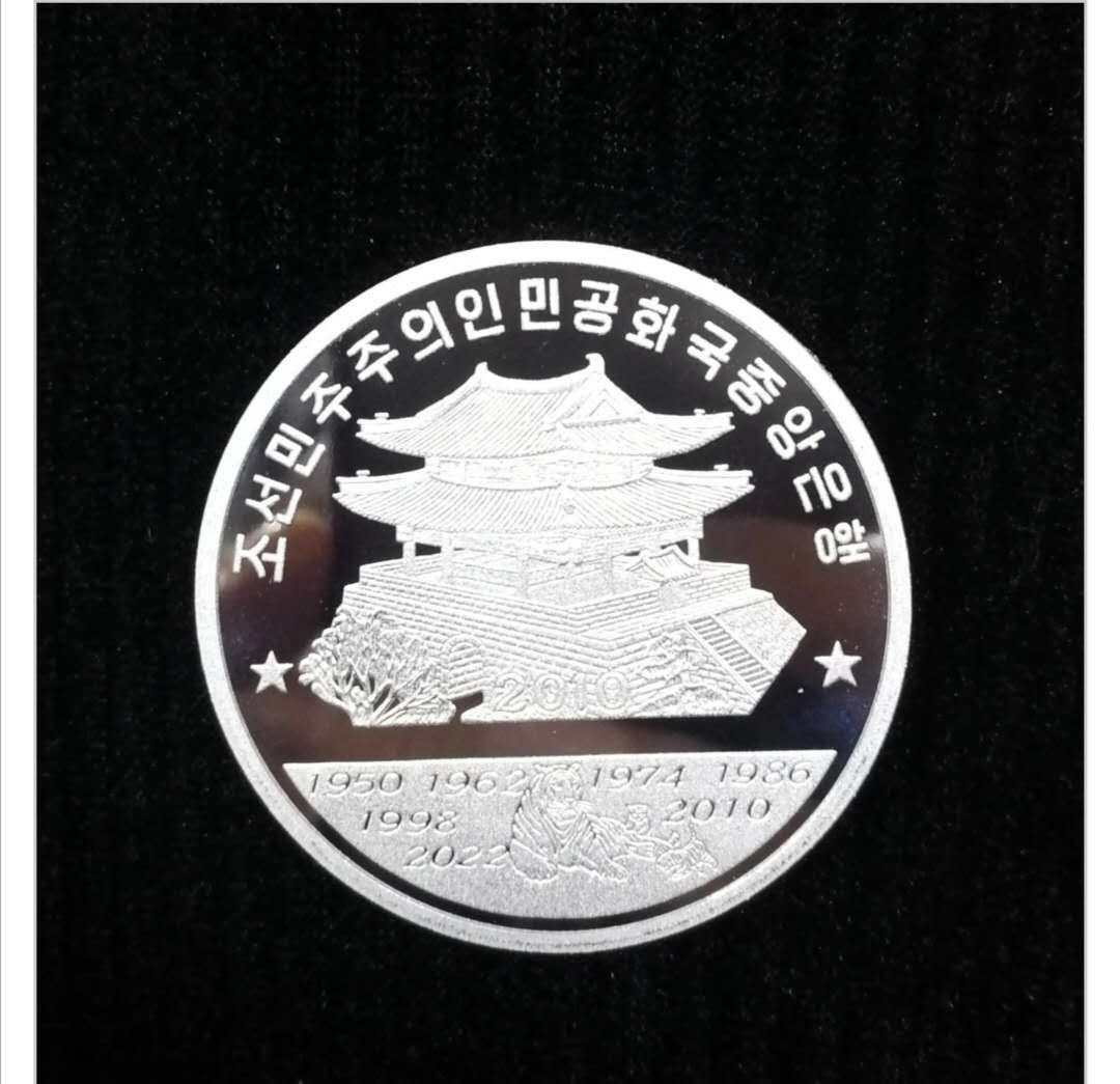 北京马甸外国币专卖第七期，陆续上新，欢迎关注 朝鲜十二生肖老虎铝质纪念币