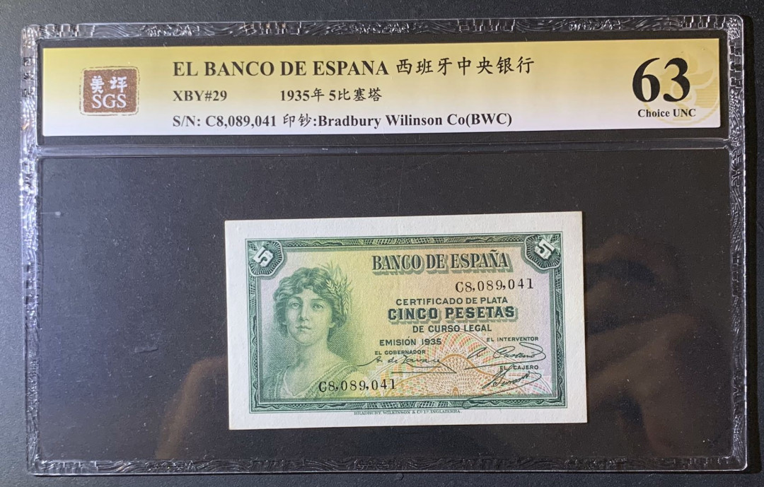 紫瑗钱币—微拍第63期—纸币场  西班牙 1935年 5比塞塔 美评 SGS 63
