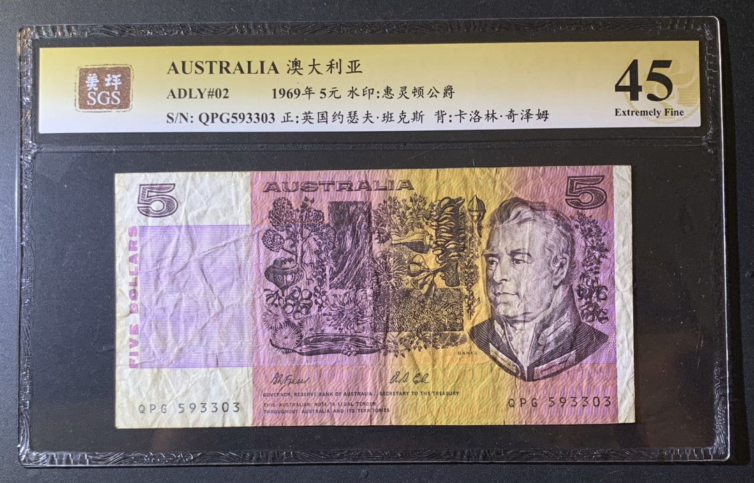 紫瑗钱币—微拍第63期—纸币场  澳大利亚 1969年 约瑟夫 班克斯 5元 美评 SGS 45