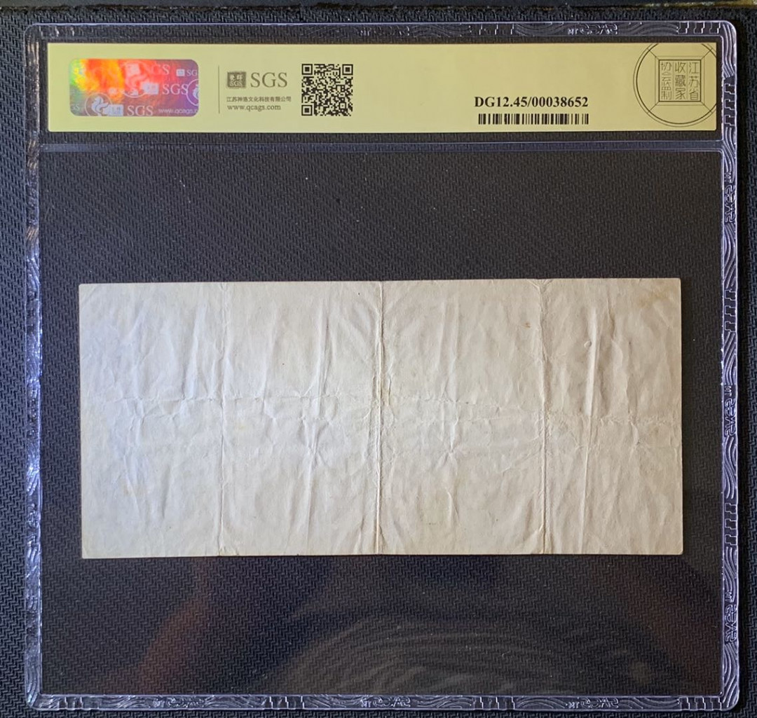 紫瑗钱币—微拍第63期—纸币场  德国 1923年 魏玛共和国 50万马克 美评 SGS 45 