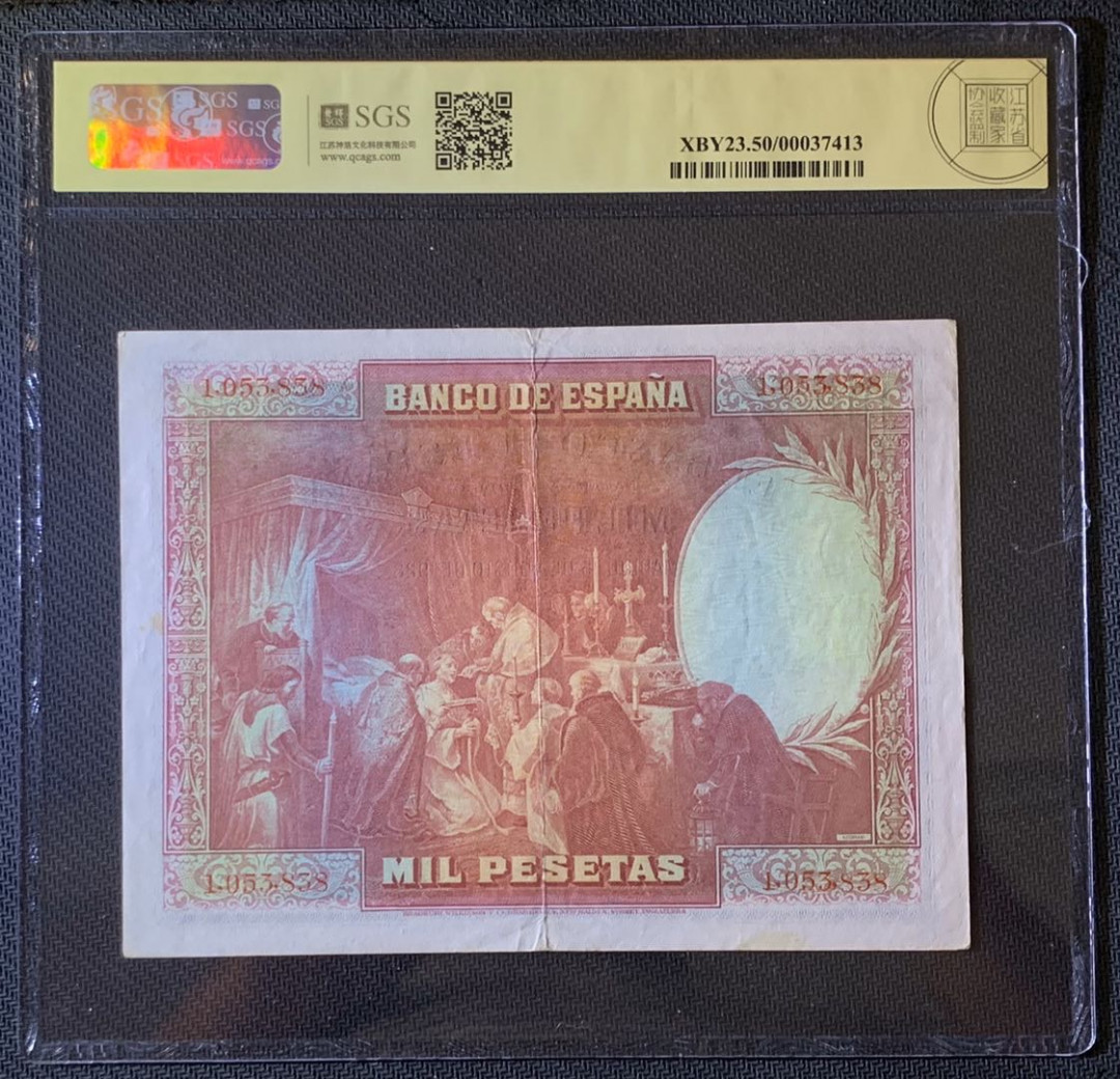 紫瑗钱币—微拍第63期—纸币场  西班牙 1928年 油画《国王领受圣餐》 1000比塞塔 美评 SGS 50 大票幅