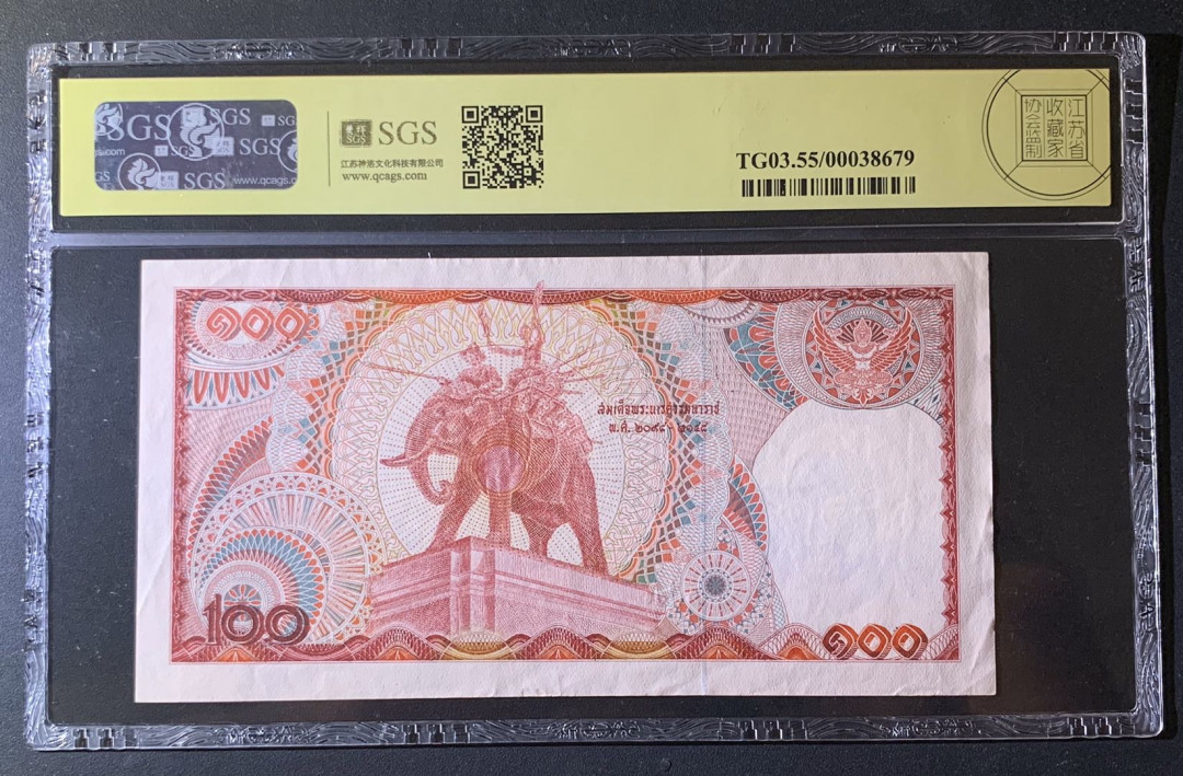 紫瑗钱币—微拍第63期—纸币场  泰国 1978年 普密蓬国王 100铢 美评 SGS 55