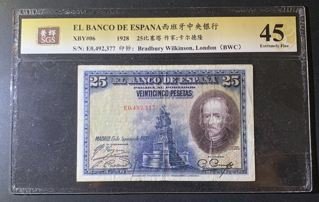 紫瑗钱币—微拍第63期—纸币场  西班牙 1928年 西班牙中央银行 卡尔德隆 25比塞塔 美评 SGS 45