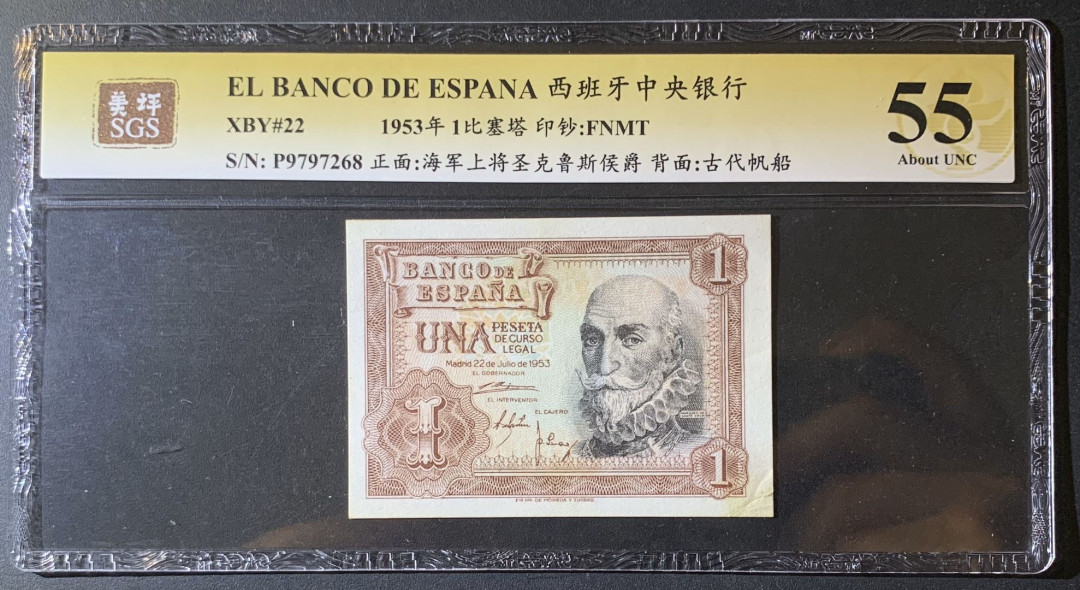 紫瑗钱币—微拍第63期—纸币场  西班牙 1953年 阿尔瓦罗 1比塞塔 美评 SGS 55