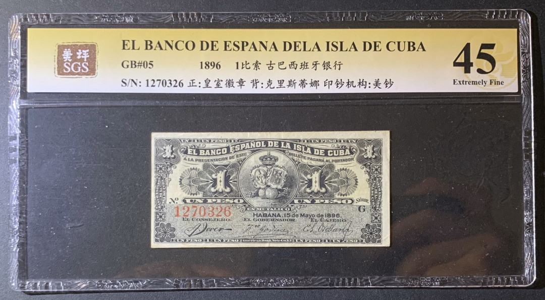 紫瑗钱币—微拍第63期—纸币场  古巴 1896年 古巴西班牙银行 1比索  美评 SGS 45