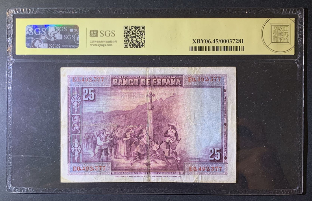 紫瑗钱币—微拍第63期—纸币场  西班牙 1928年 西班牙中央银行 卡尔德隆 25比塞塔 美评 SGS 45
