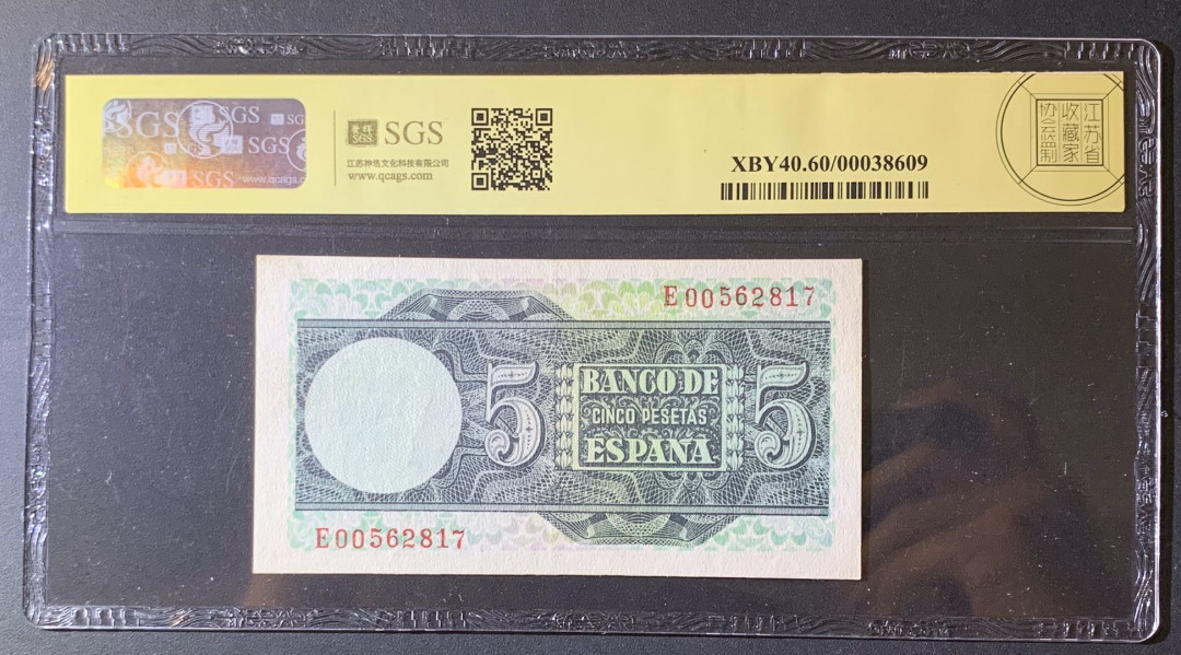 紫瑗钱币—微拍第63期—纸币场  西班牙 1948年 胡安 塞瓦斯蒂安 5比塞塔 美评 SGS 60