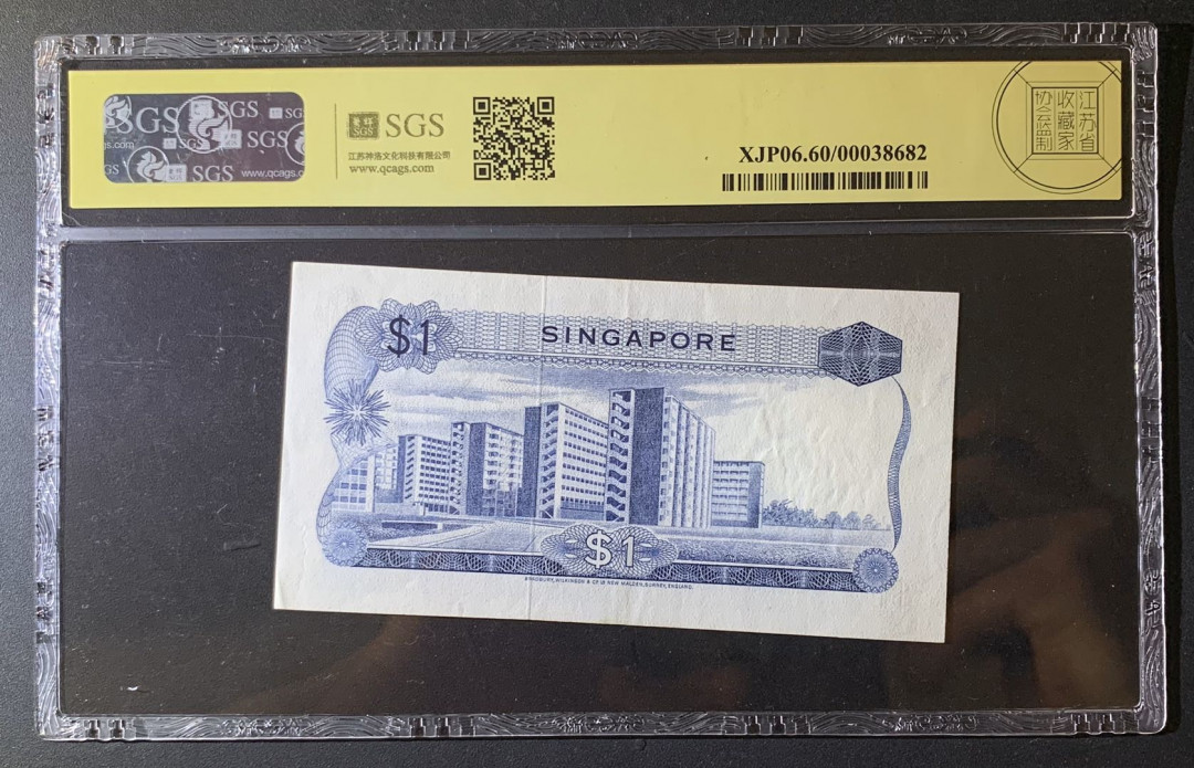紫瑗钱币—微拍第63期—纸币场  新加坡 1967年 花版 1元 美评 SGS 60