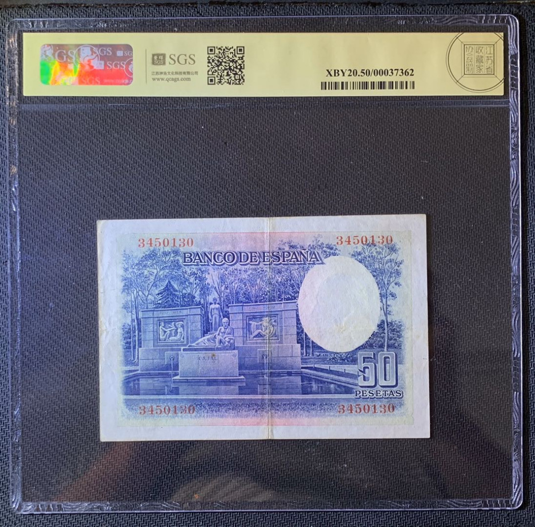 紫瑗钱币—微拍第63期—纸币场  西班牙 1935年 西班牙中央银行 卡哈尔 50比塞塔 美评 SGS 50