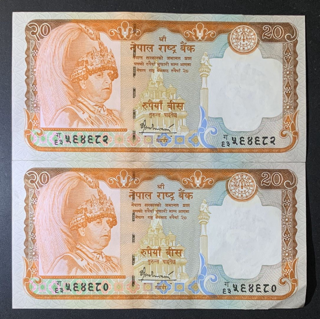 紫瑗钱币—微拍第63期—纸币场  尼泊尔 2002年 20卢比 2枚一组 轻微流通品