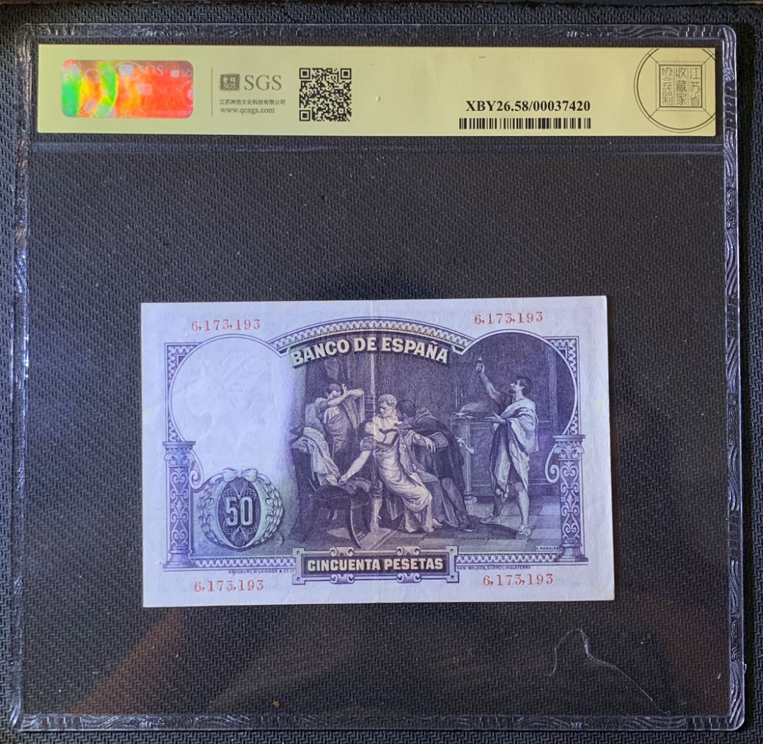 紫瑗钱币—微拍第63期—纸币场  西班牙 1931年 油画《鲁克蕾西娅之死》 50比塞塔 美评 SGS 58