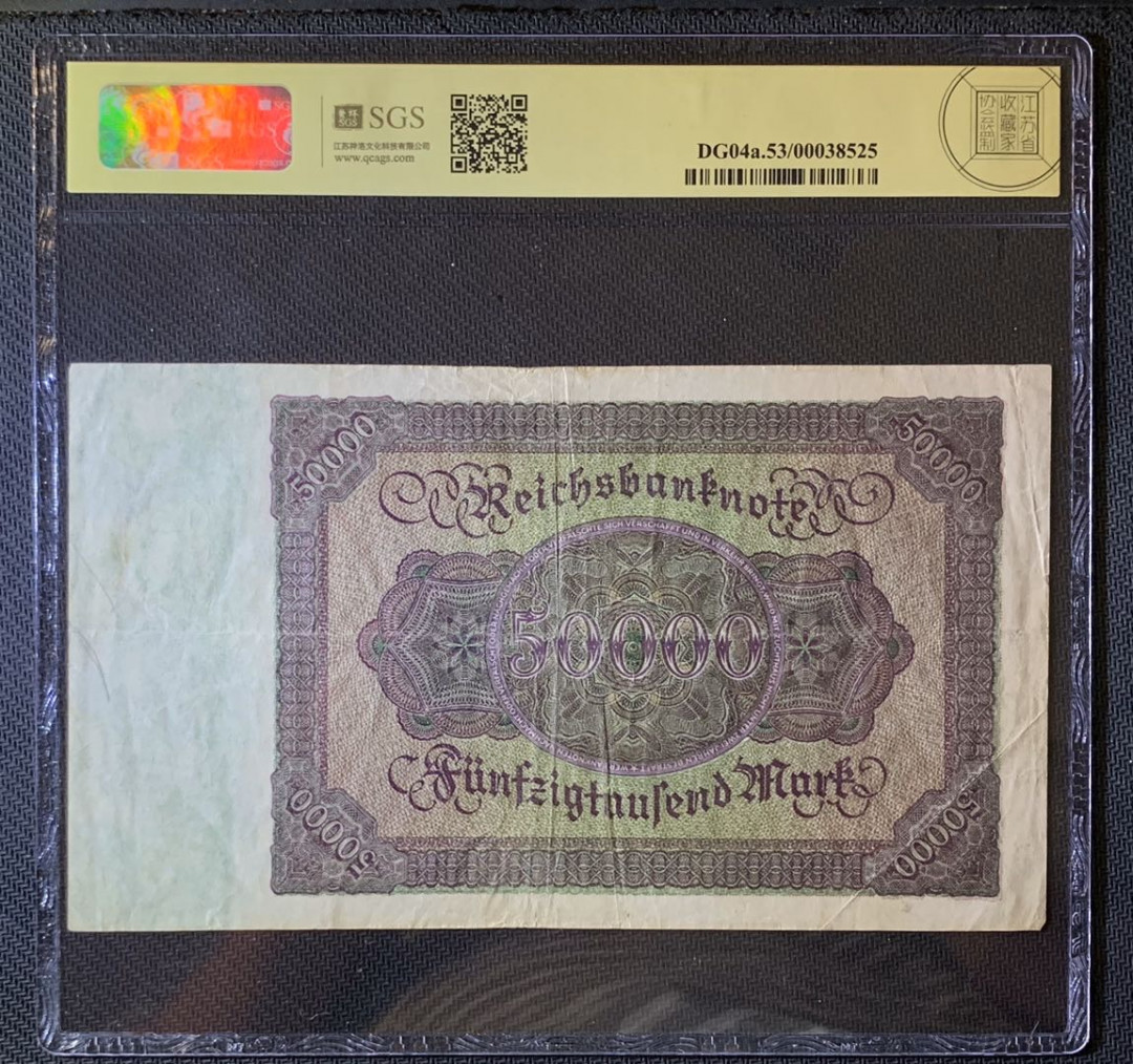 紫瑗钱币—微拍第63期—纸币场  德国 1922年 魏玛共和国 50000马克 美评 SGS 53 大票幅
