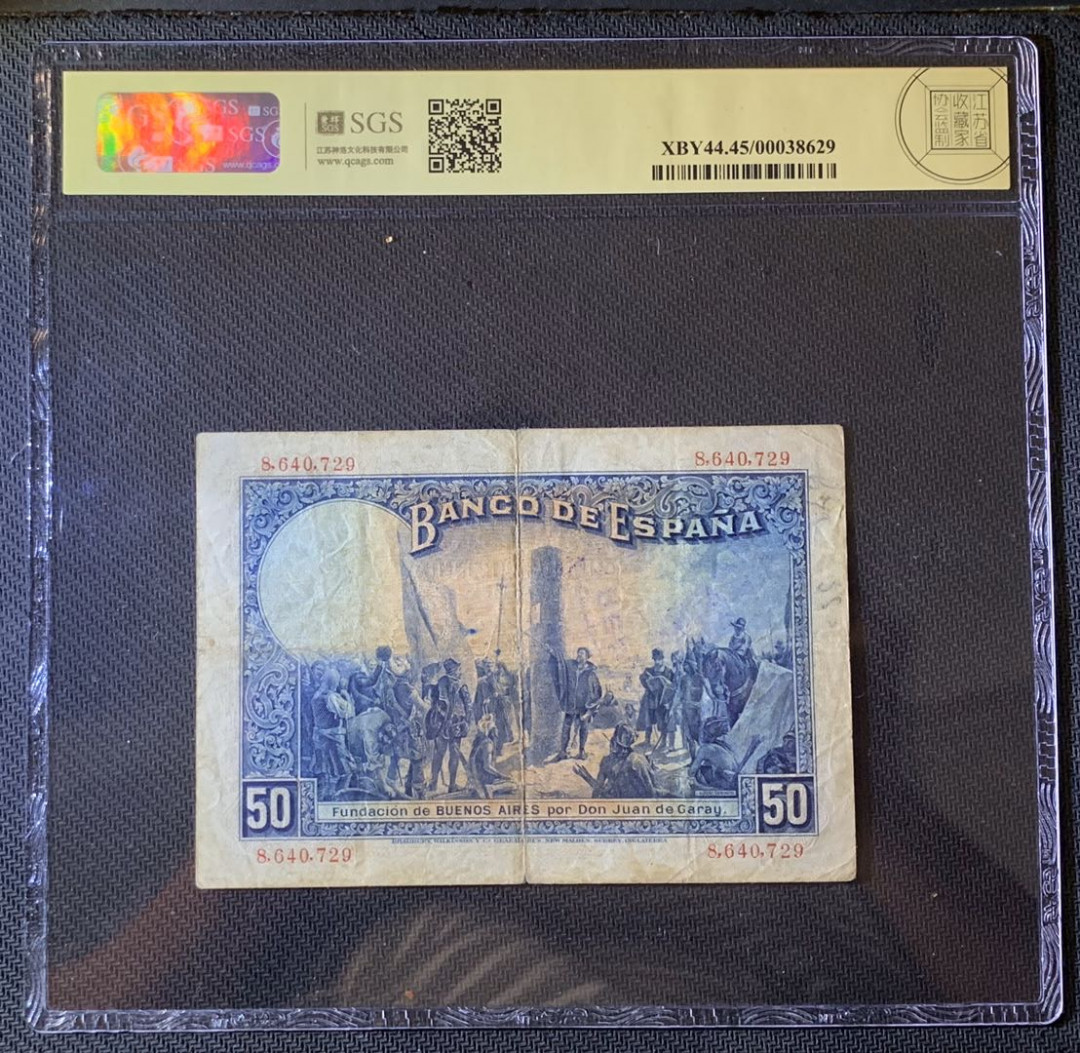 紫瑗钱币—微拍第63期—纸币场  西班牙 1931年 共和加盖 阿方索13世 50比塞塔 美评 SGS 45 少