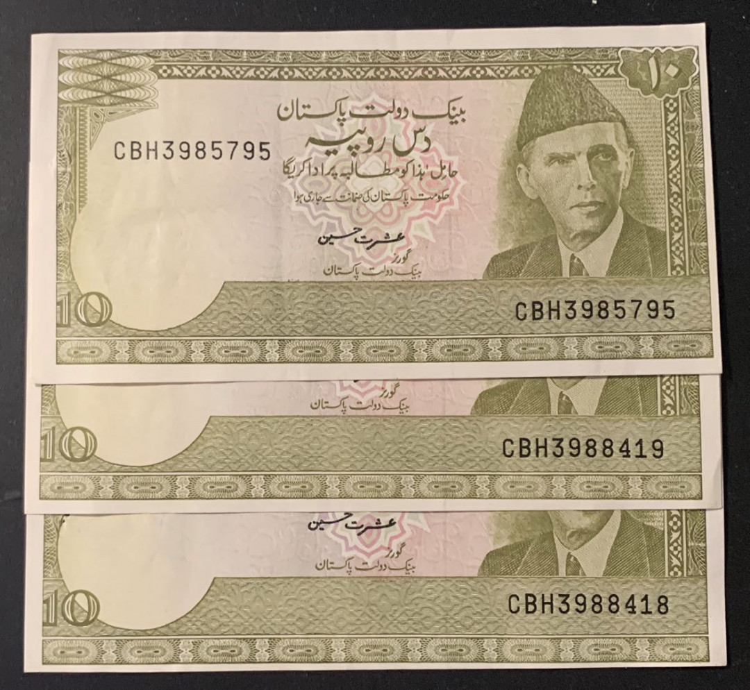 紫瑗钱币—微拍第63期—纸币场  巴基斯坦 1986年 国家银行 莫哈默德 10卢比 3枚一组 有孔