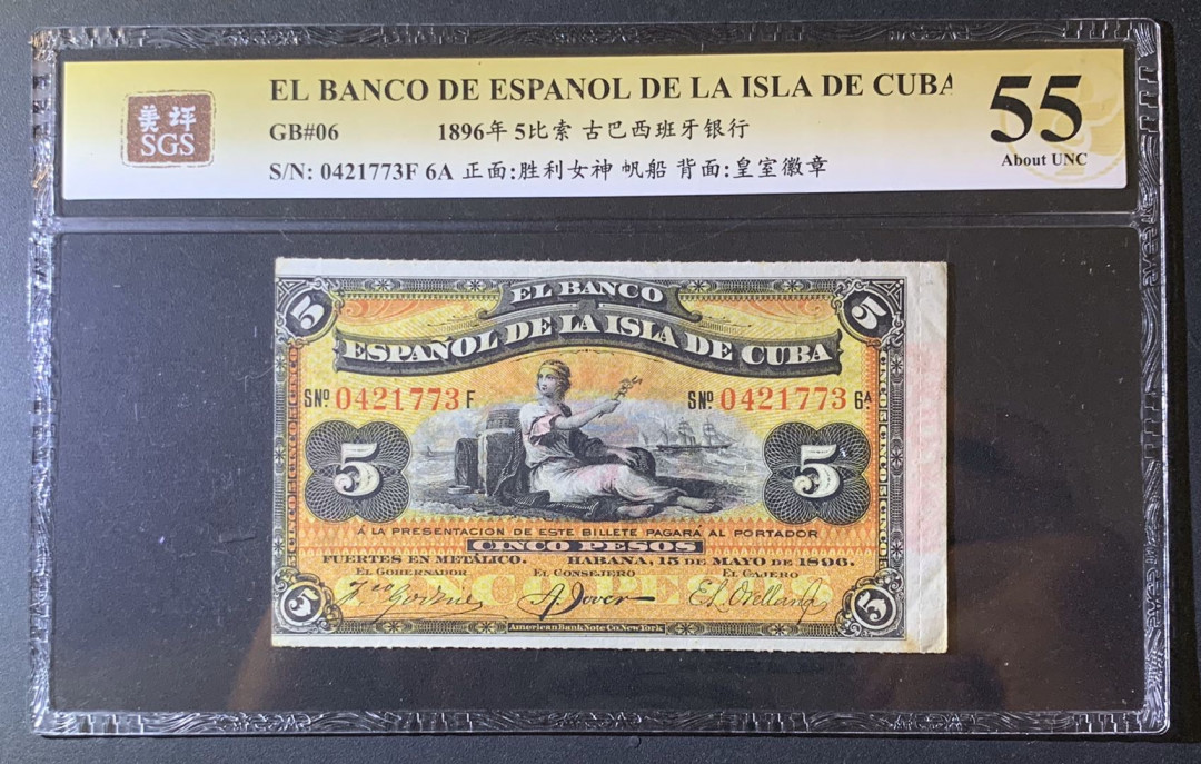 紫瑗钱币—微拍第63期—纸币场  古巴 1896年 古巴西班牙银行 5比索 美评 SGS 55