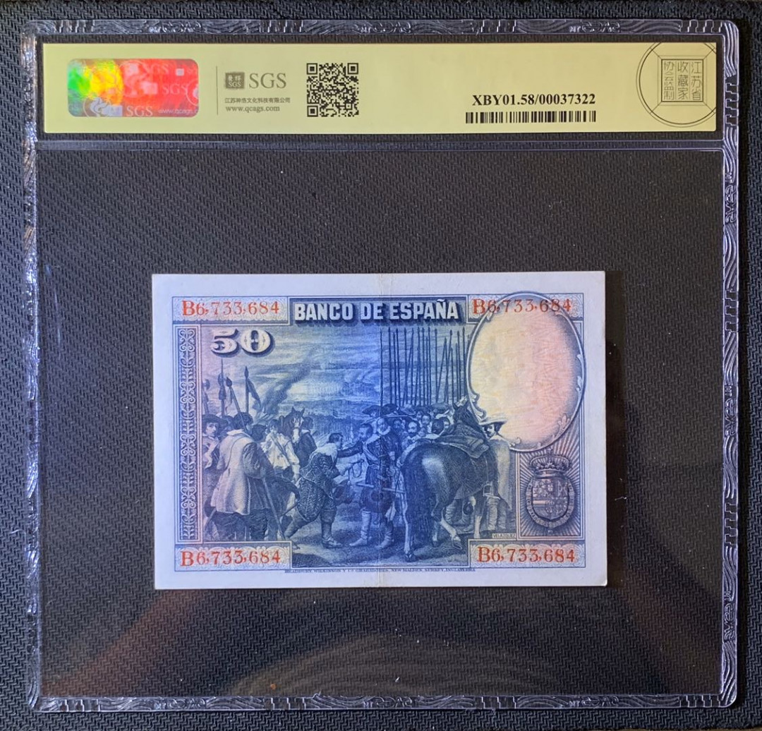 紫瑗钱币—微拍第63期—纸币场  西班牙 1928年 中央银行 油画《布雷达的献城》 50比塞塔 美评 SGS 58
