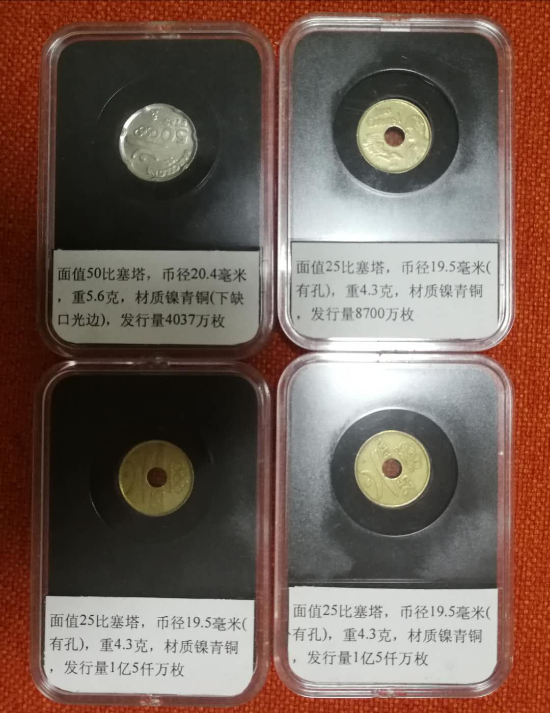 北京马甸外国币专卖第七期，陆续上新，欢迎关注 1992年西班牙第25届巴塞罗那奥运会流通纪念币，品相如图