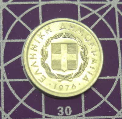 燕姐换藏第四十三场 卷拆1976年希腊10雷普塔铝币