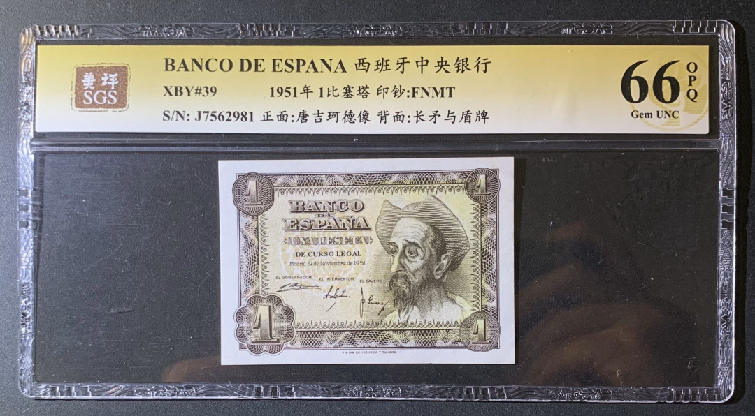 紫瑗钱币—微拍第63期—纸币场  西班牙 1951年 唐吉坷德 1比塞塔 美评 SGS 66 EPQ