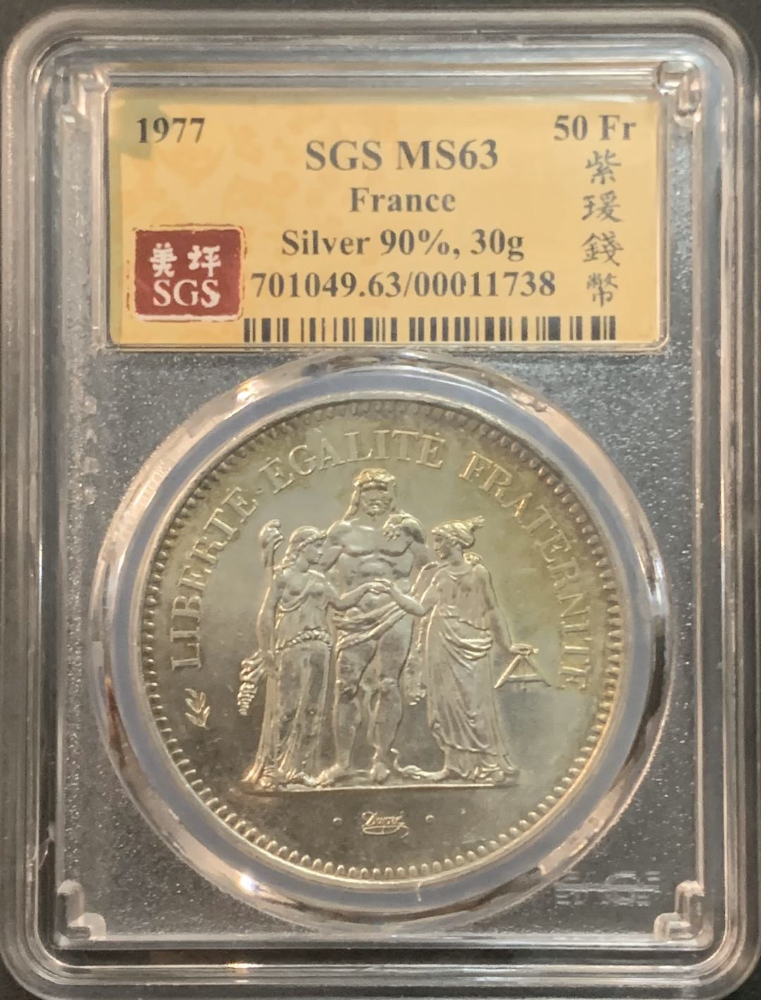 紫瑗钱币—微拍第64期  法国 1977年 大力神 50法郎 银币 美评 SGS MS63