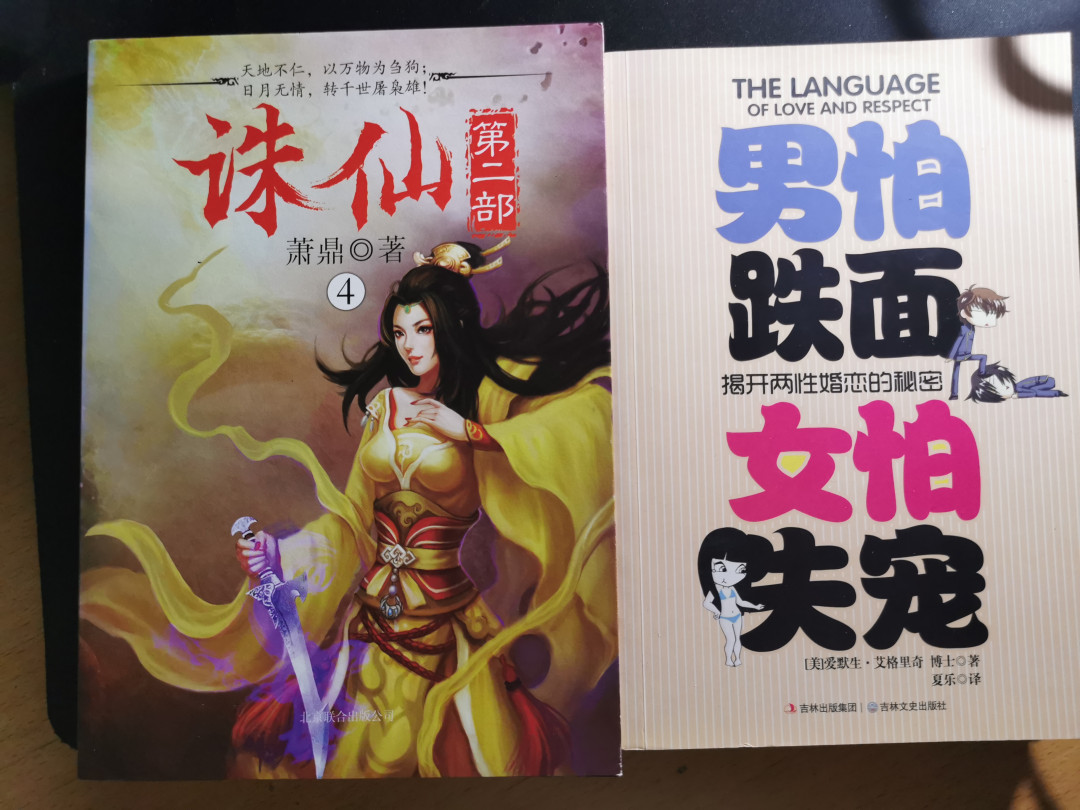 【鲸贝乐淘】千字文·第“临深履薄，夙兴温凊”号拍卖 【书籍4本】爱看书，爱学习，爱收藏，爱生活哈哈