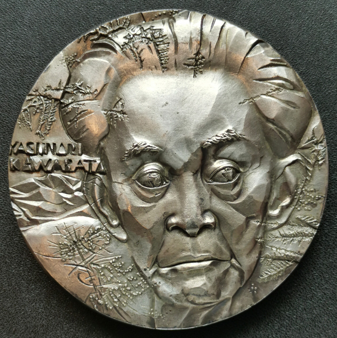 麦朵尔俱乐部第43场拍卖 川端康成