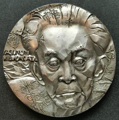 麦朵尔俱乐部第43场拍卖 - 川端康成