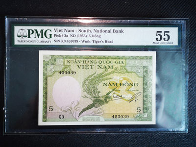 华伟收藏 第X场 —钱币综合拍卖 - 1955年南越5盾 pmg
