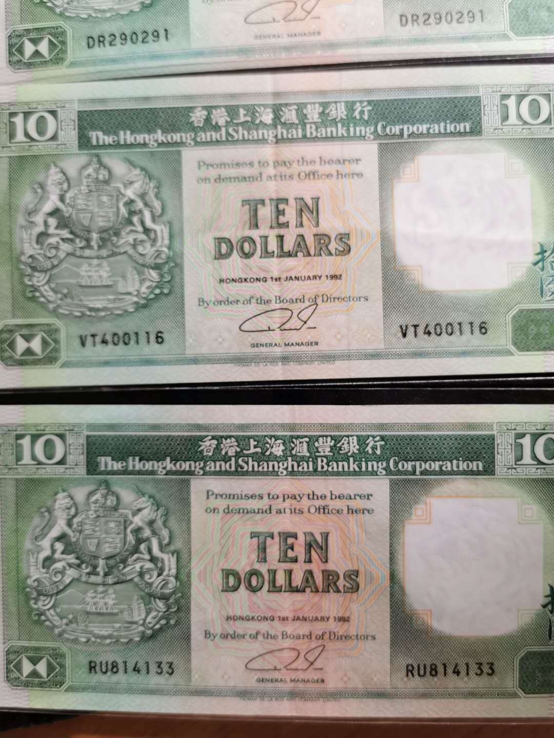 【鲸贝乐淘】千字文·第“临深履薄，夙兴温凊”号拍卖 汇丰银行10港币6张，2张UNC ，4张流通品，纸币插册2本，20页一本，9.8品