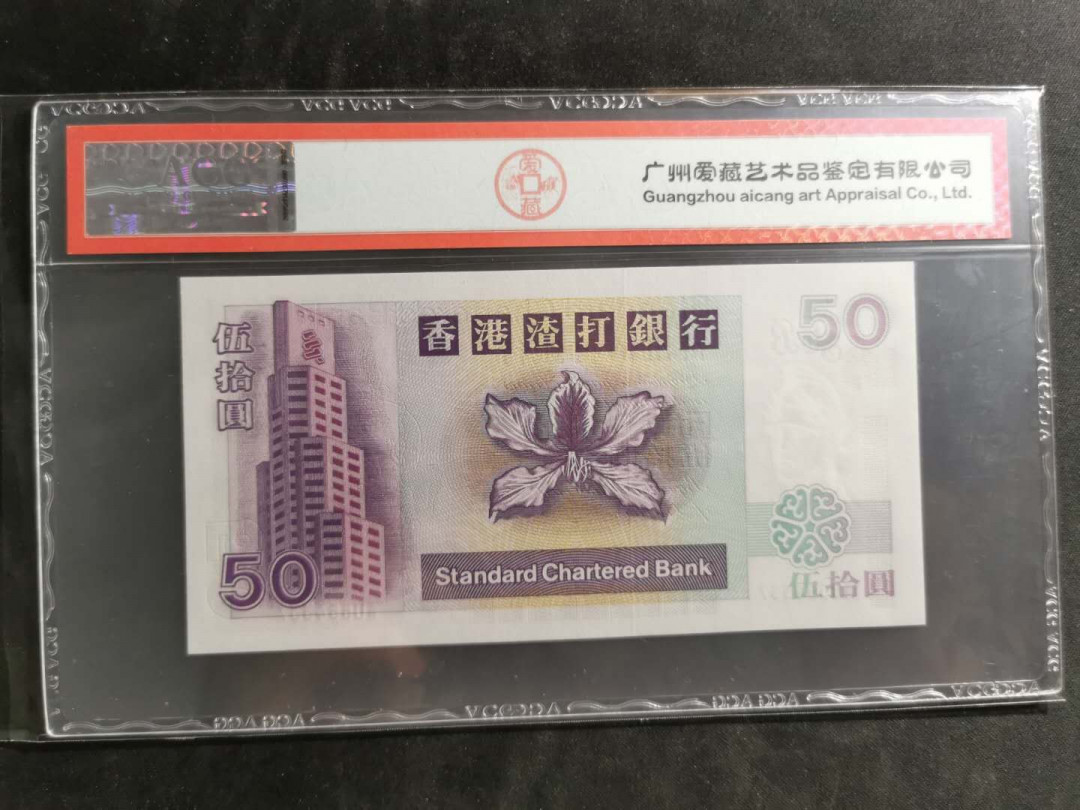 【鲸贝乐淘】千字文·第“临深履薄，夙兴温凊”号拍卖 【中国香港🇭🇰 】2002年50元，紫色狮子，紫气东来，爱藏67E
