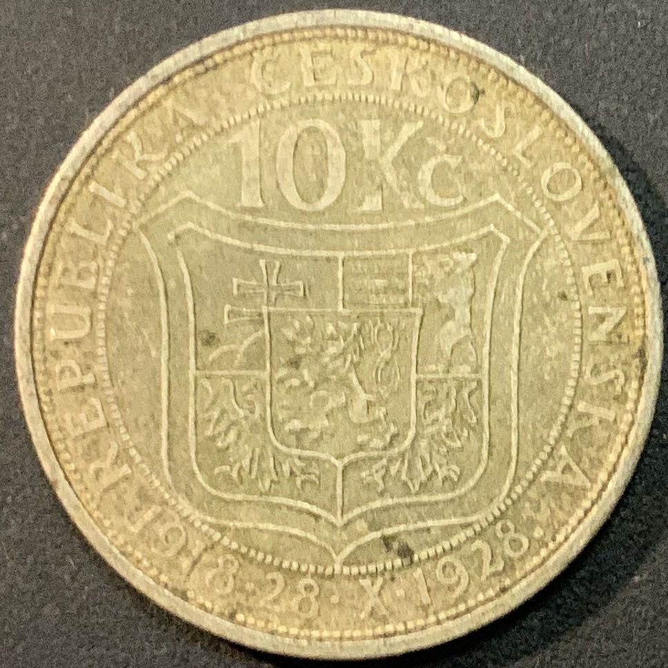 紫瑗钱币—微拍第64期  捷克斯洛伐克 1928年 独立十周年 10克朗 10克 0.7银