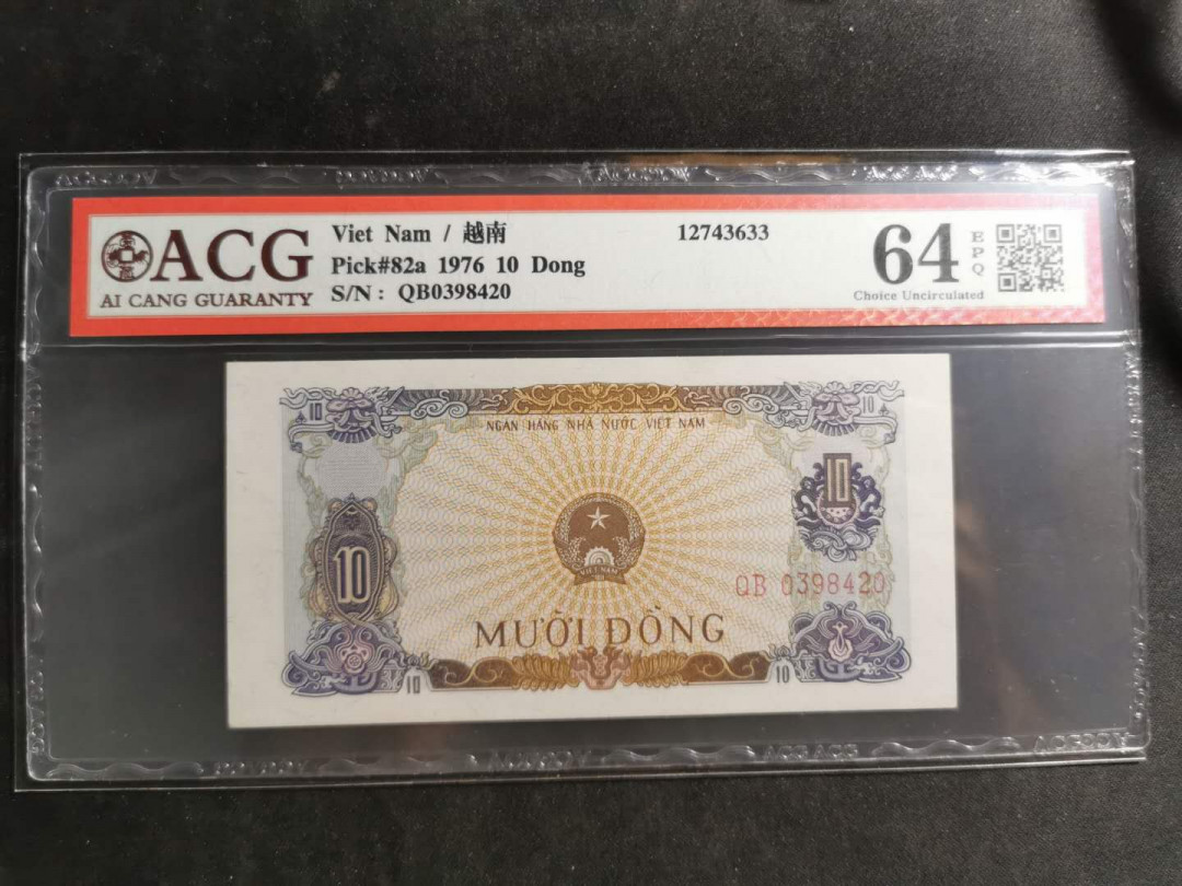 【鲸贝乐淘】千字文·第“临深履薄，夙兴温凊”号拍卖 【越南🇻🇳 】1976年10盾，爱藏64E，越南统一后第一套纸币