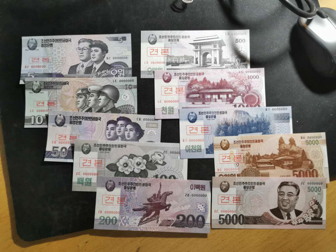 【鲸贝乐淘】千字文·第“临深履薄，夙兴温凊”号拍卖 【朝鲜🇰🇵 】第五套全零票样样币，10张全套，全新全品UNC 
