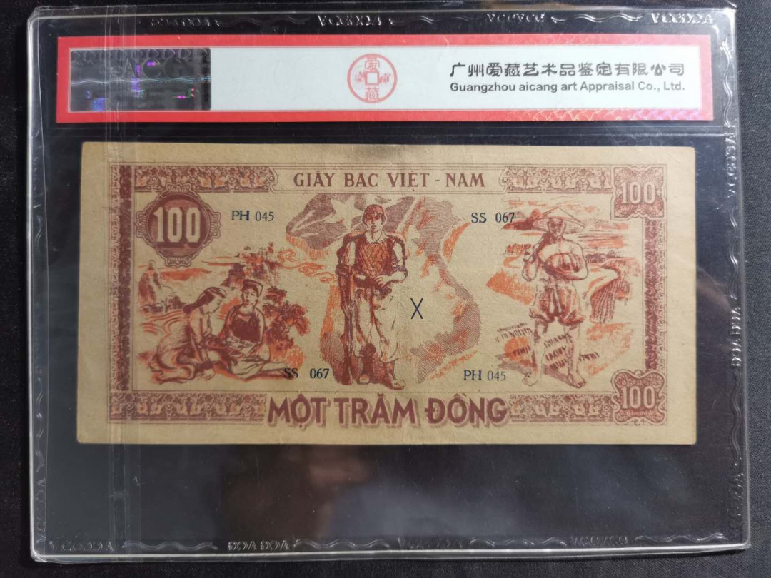 【鲸贝乐淘】千字文·第“临深履薄，夙兴温凊”号拍卖 【越南🇻🇳 】1948年100盾，解放区纸币，大票幅，红色文物