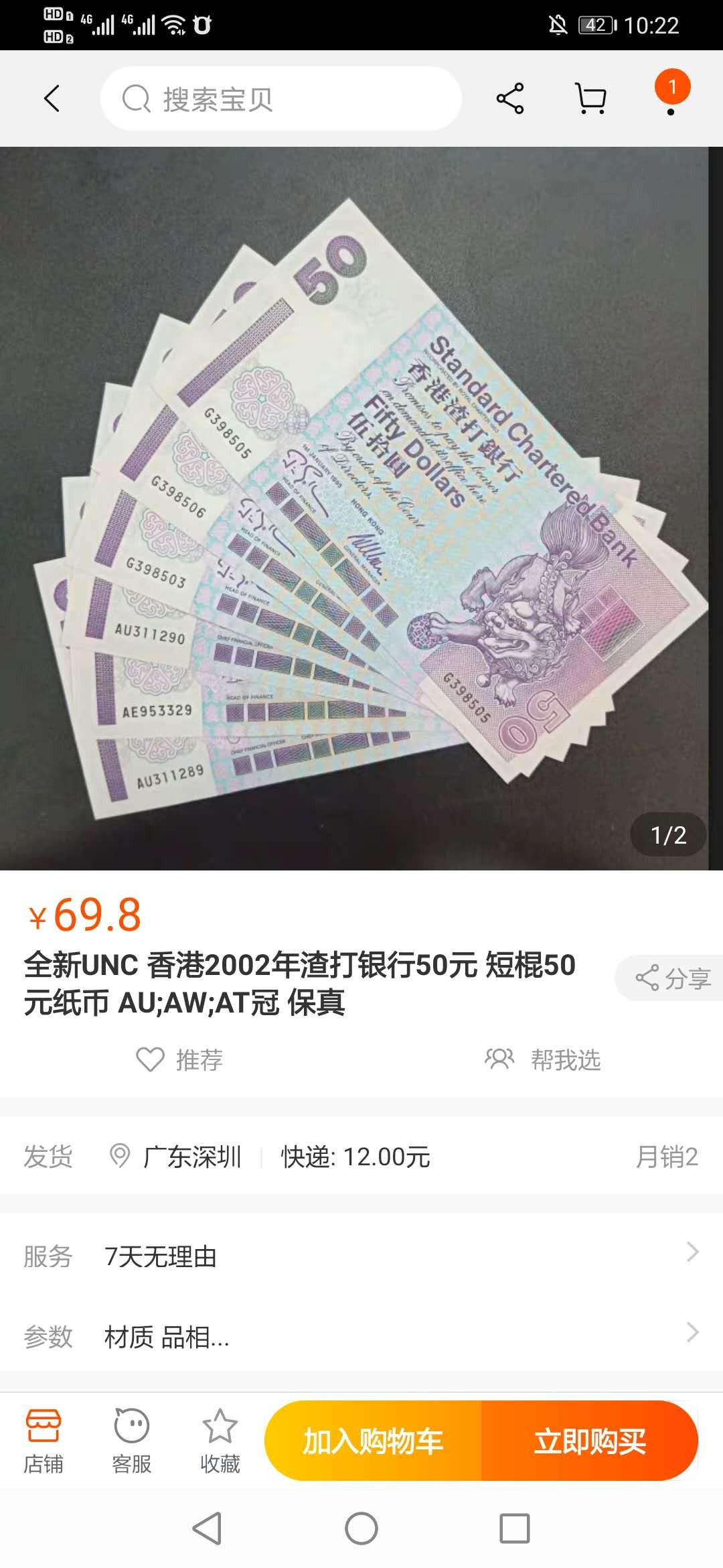 【鲸贝乐淘】千字文·第“临深履薄，夙兴温凊”号拍卖 【中国香港🇭🇰 】2002年50元，紫色狮子，紫气东来，爱藏67E