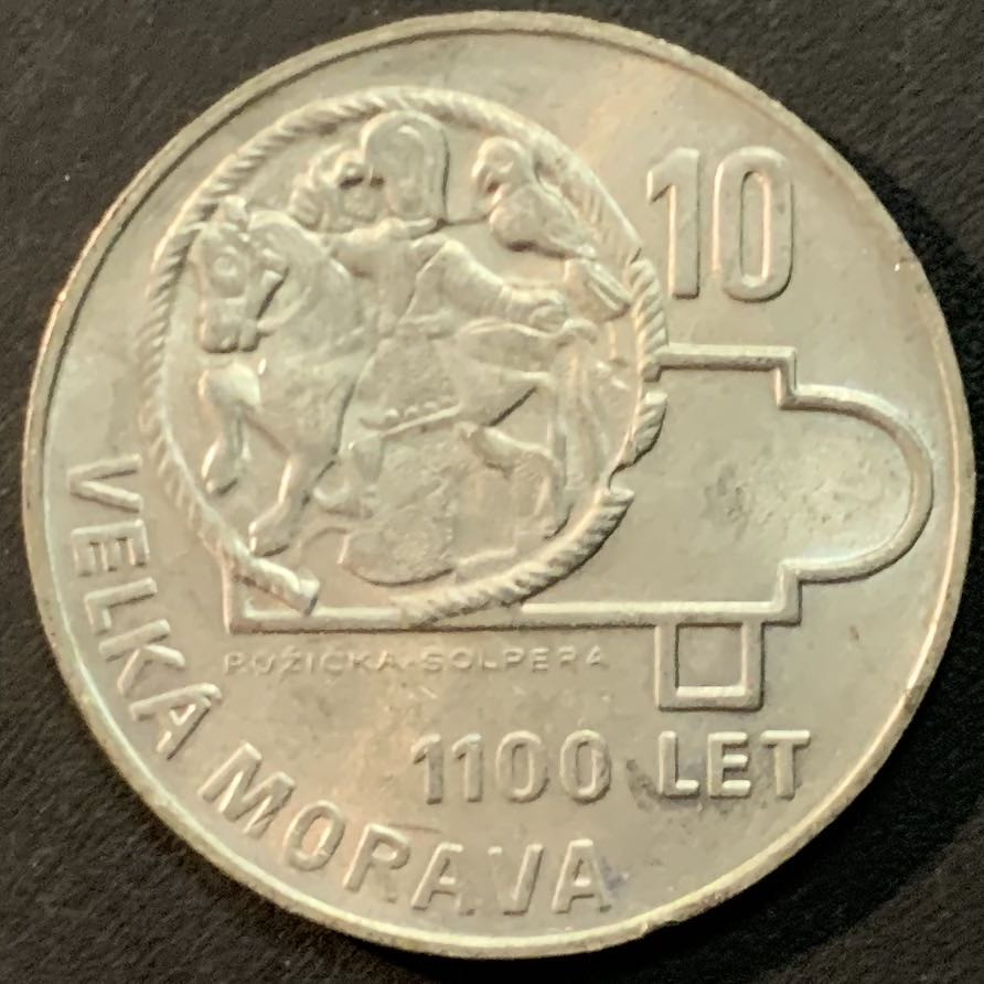 紫瑗钱币—微拍第64期  捷克斯洛伐克 1966年 大摩拉维亚1100周年 10克朗 12克 0.5银