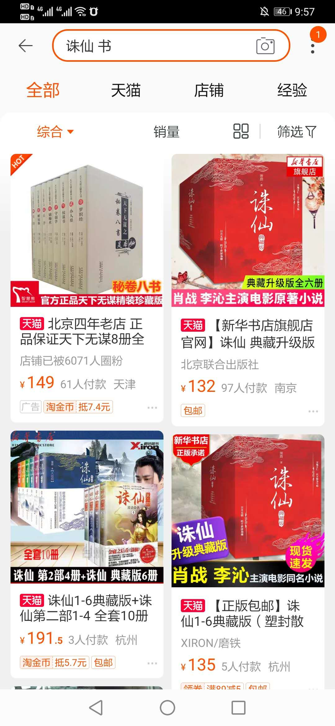 【鲸贝乐淘】千字文·第“临深履薄，夙兴温凊”号拍卖 【书籍4本】爱看书，爱学习，爱收藏，爱生活哈哈