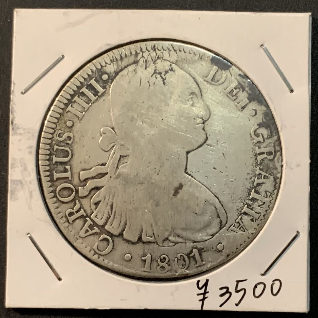 紫瑗钱币—微拍第64期  墨西哥 1801年 MO FT 人像双柱 卡洛斯4世 8里亚尔 27.06克 0.896银