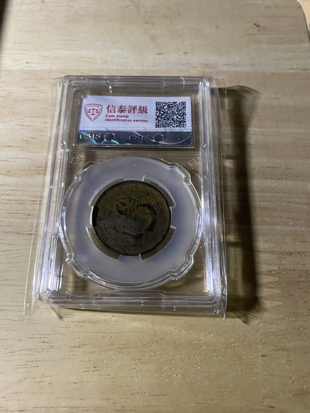 CSIS-GREAT评级精品钱币拍卖第三十七期 江苏省造 光绪元宝 CSIS VF25分