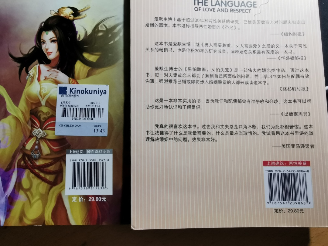 【鲸贝乐淘】千字文·第“临深履薄，夙兴温凊”号拍卖 【书籍4本】爱看书，爱学习，爱收藏，爱生活哈哈
