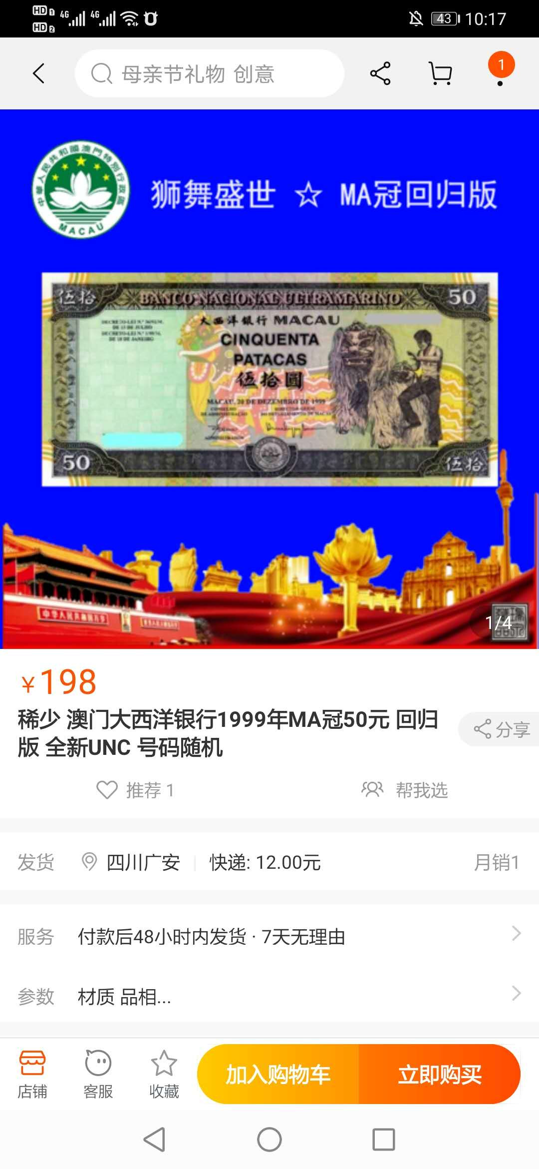 【鲸贝乐淘】千字文·第“临深履薄，夙兴温凊”号拍卖 【中国澳门🇲🇴 】1999年50元，爱藏67E，李小龙