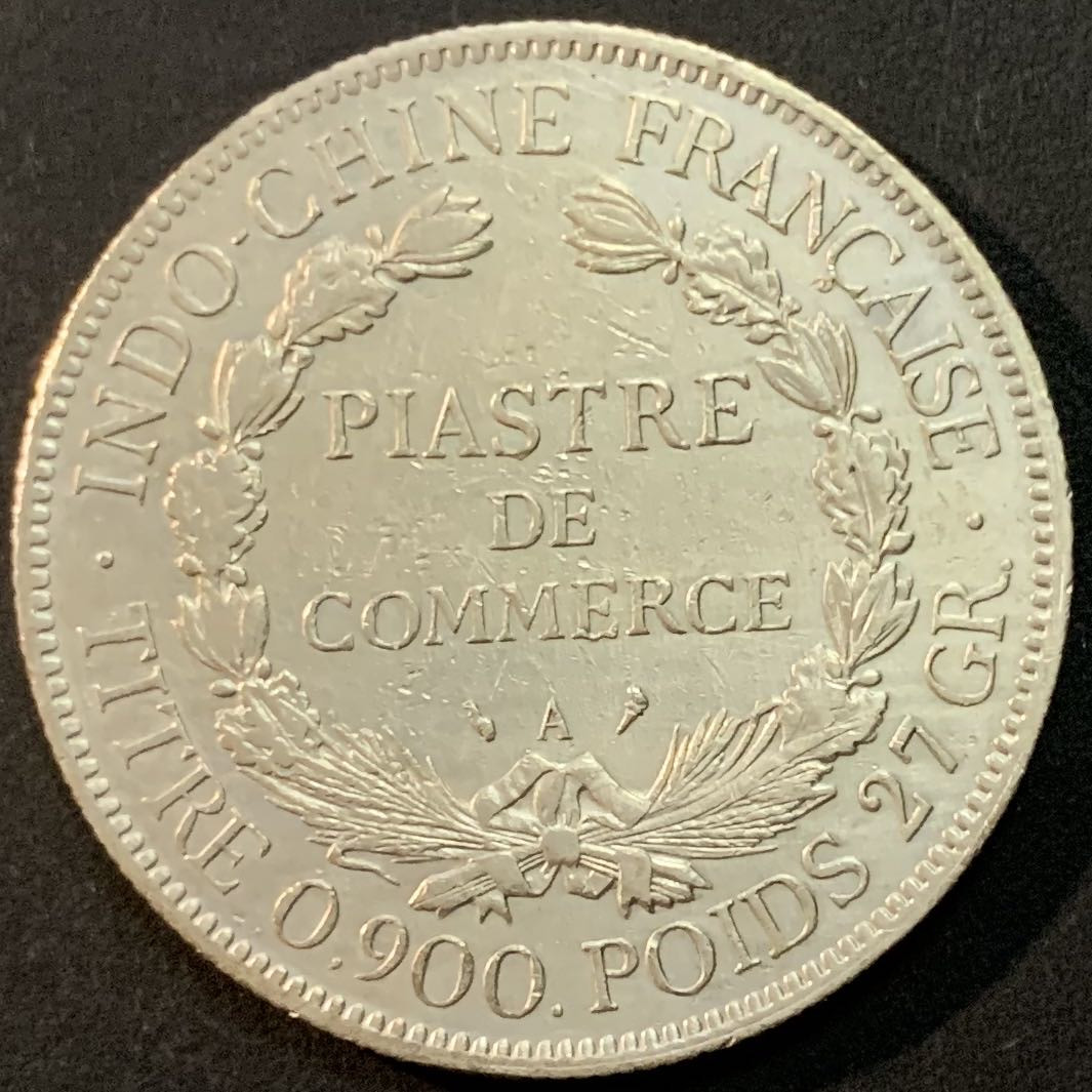 紫瑗钱币—微拍第64期  法属印度支那 1910年 1皮阿斯特 坐洋 27克 0.9银 
