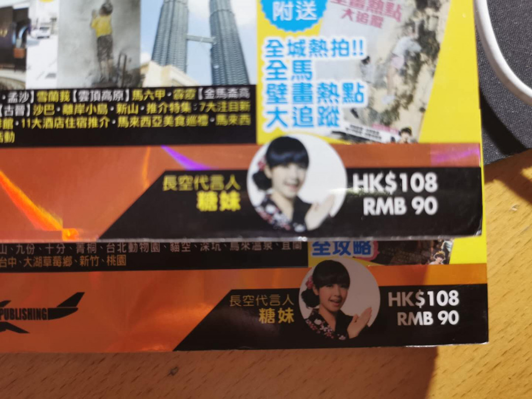 【鲸贝乐淘】千字文·第“临深履薄，夙兴温凊”号拍卖 【旅游攻略4本】中国台湾，马来西亚，中国香港，全英文版法门寺