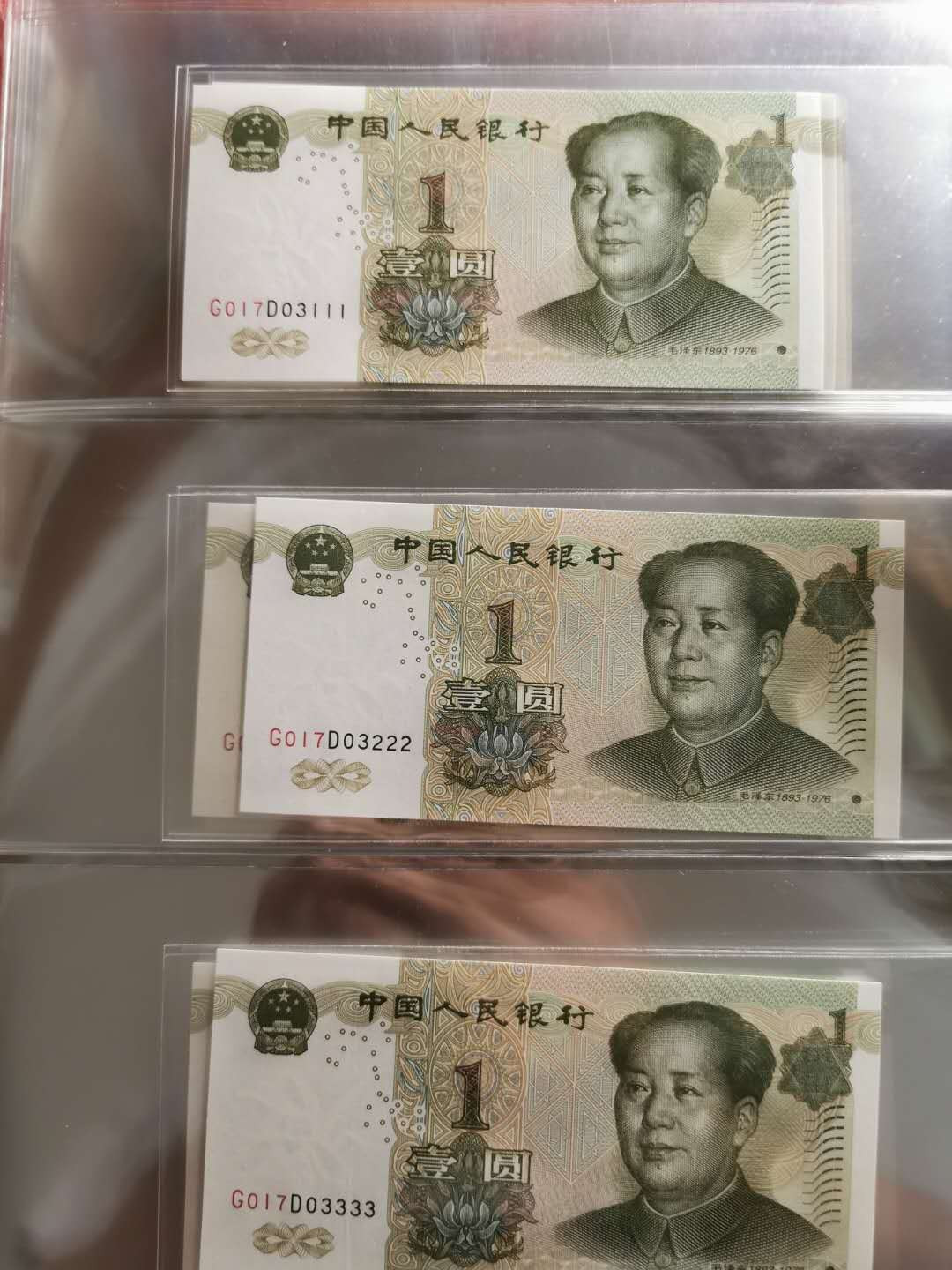 【鲸贝乐淘】千字文·第“临深履薄，夙兴温凊”号拍卖 明泰纸币册一本➕ 5组豹子号1999年1元10连号