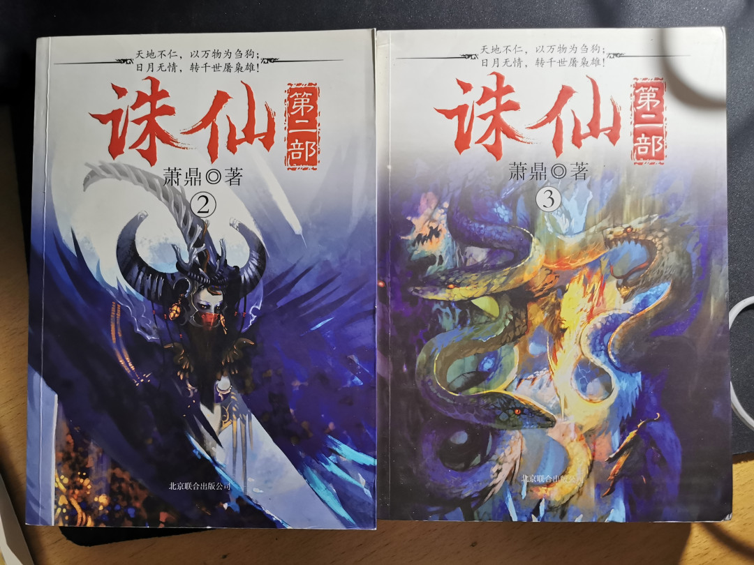 【鲸贝乐淘】千字文·第“临深履薄，夙兴温凊”号拍卖 【书籍4本】爱看书，爱学习，爱收藏，爱生活哈哈