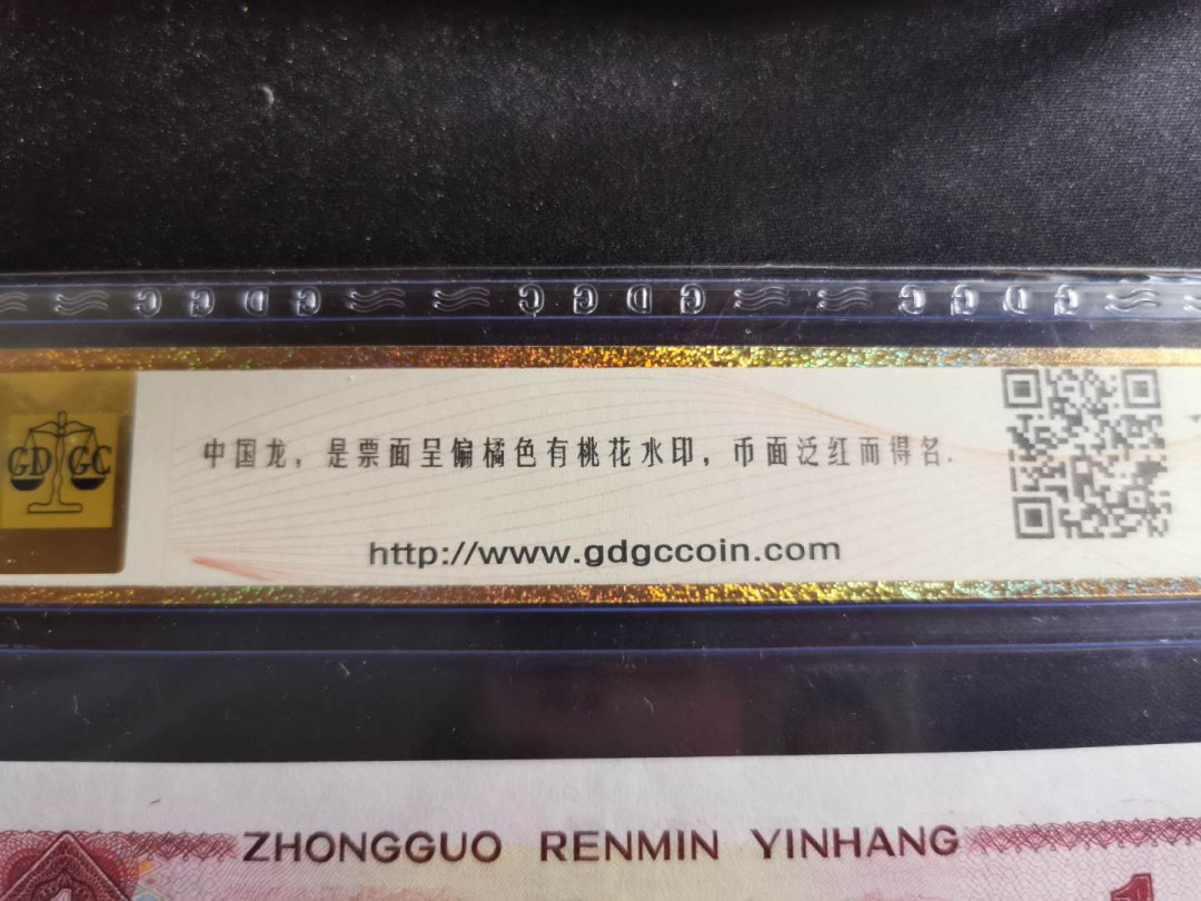 【鲸贝乐淘】千字文·第“临深履薄，夙兴温凊”号拍卖 一组六张，中国1980年1元，公藏70加⭐ ，高分荧光