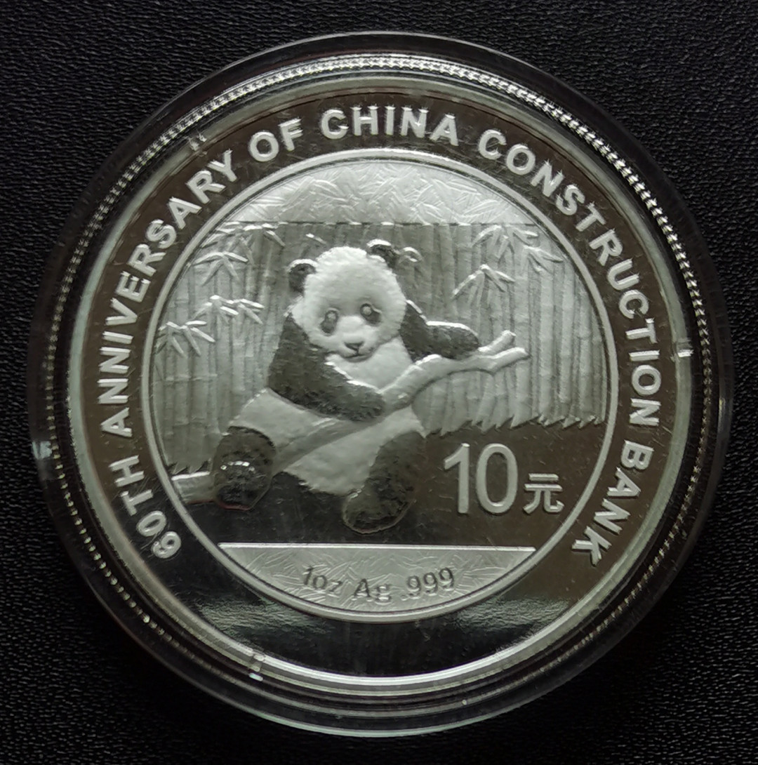 麦朵尔俱乐部第43场拍卖 中国建设银行成立60周年熊猫加字纪念银币