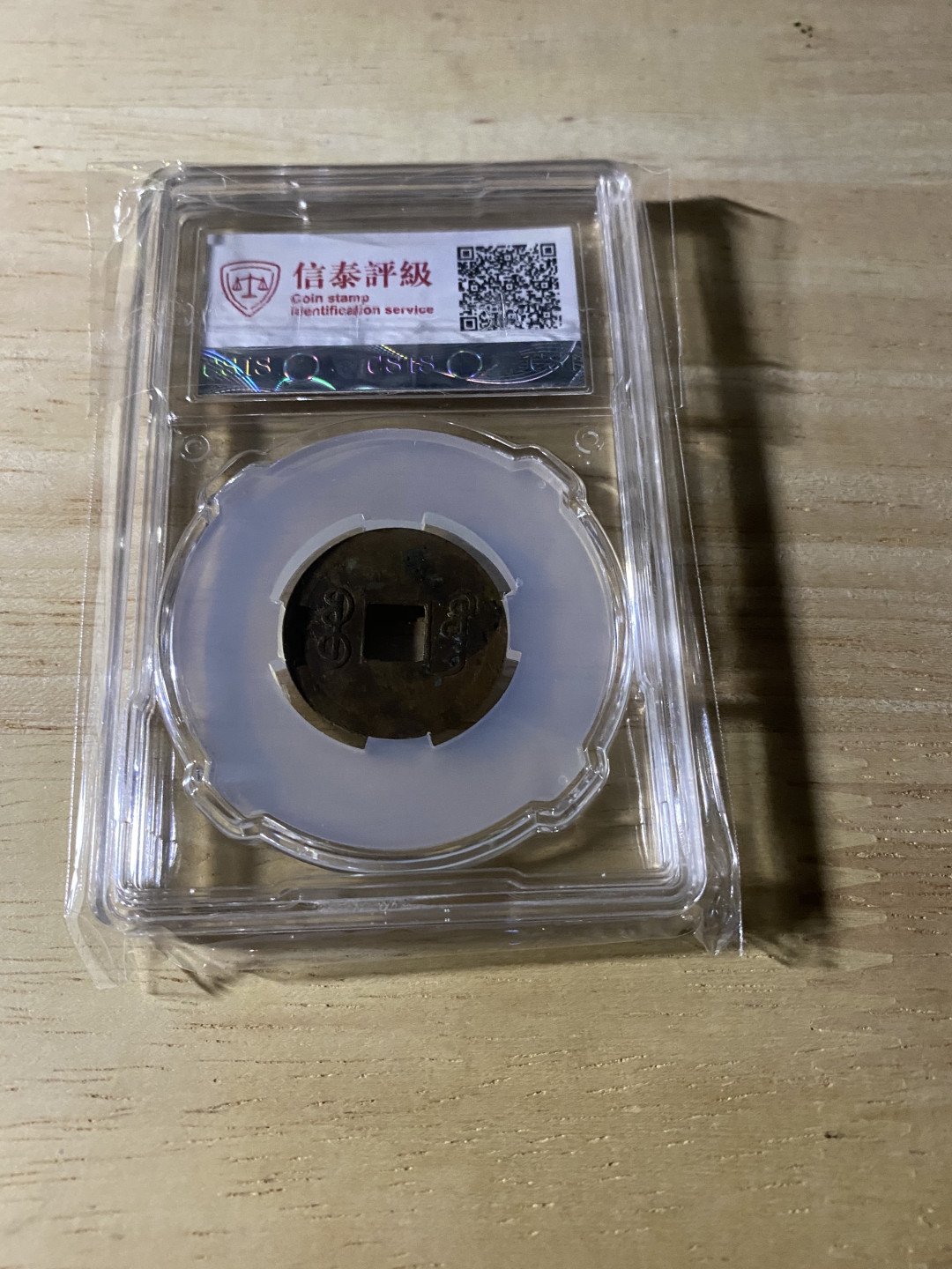 CSIS-GREAT评级精品钱币拍卖第三十七期 光绪宝广机制铜钱  CSIS VF30分