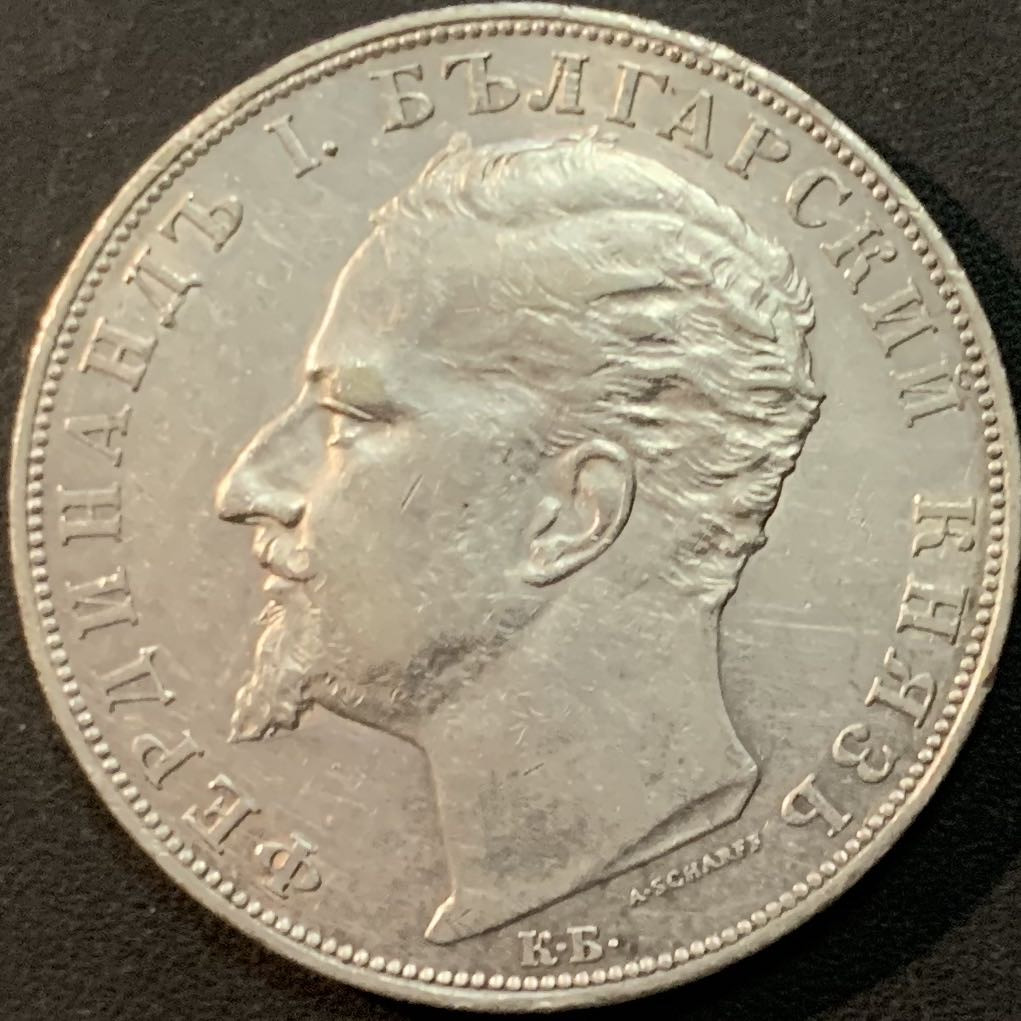 紫瑗钱币—微拍第64期  保加利亚 1894年 5列弗 25克 0.9银 XF品质