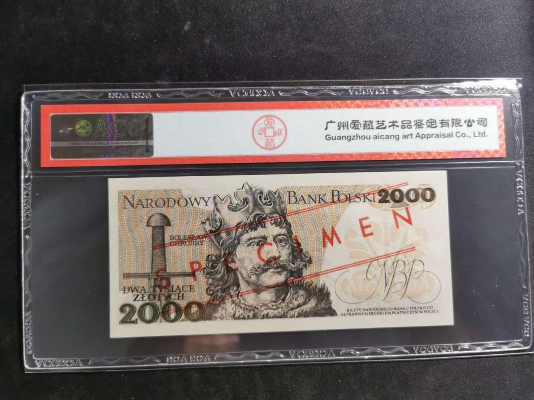 【鲸贝乐淘】千字文·第“临深履薄，夙兴温凊”号拍卖 【票样样币】1979年波兰🇵🇱 2000元，票样样币，编号1171, PMG67E 高分难得